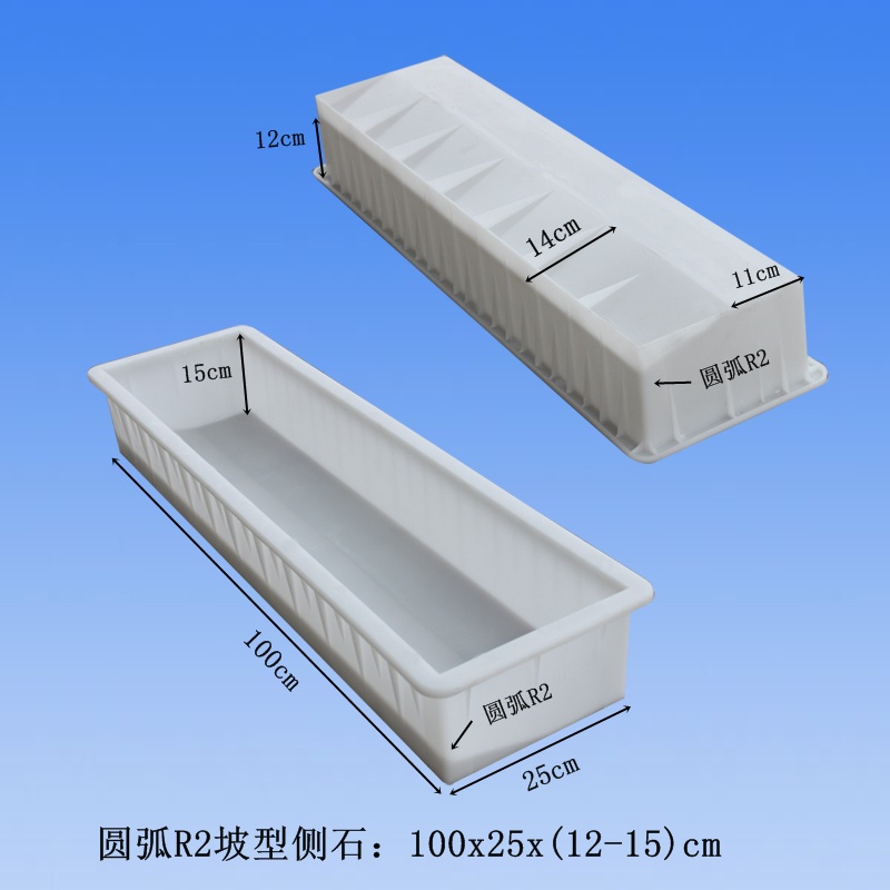 公路路牙石模具尺寸