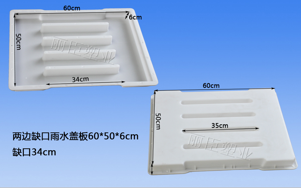 下水溝蓋板模具尺寸圖