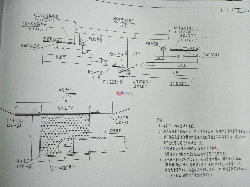 矩形排水溝蓋板模具分隔帶結(jié)構(gòu)平面設(shè)計(jì)圖